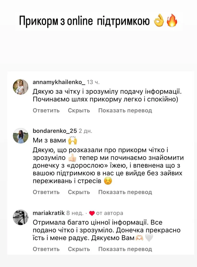 Відгук 7