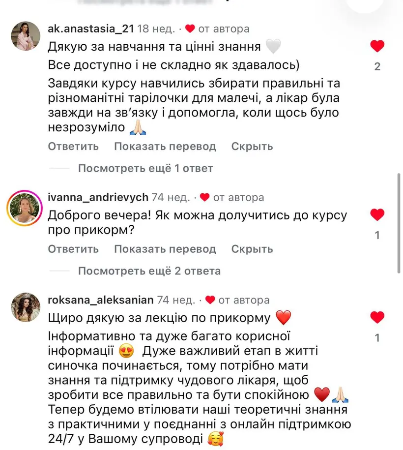 Відгук 19