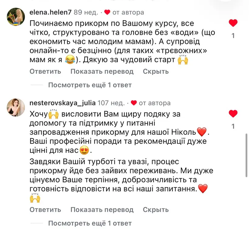 Відгук 20