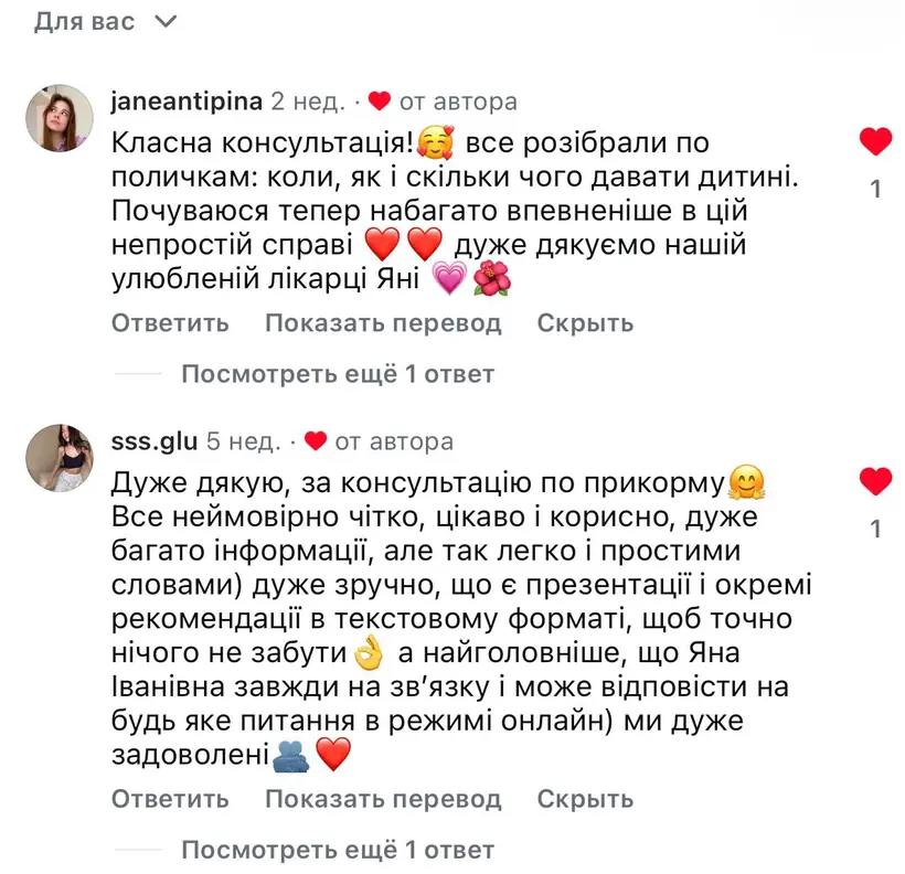 Відгук 23