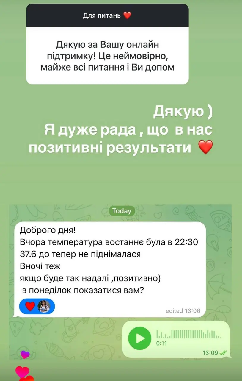 Відгук 29